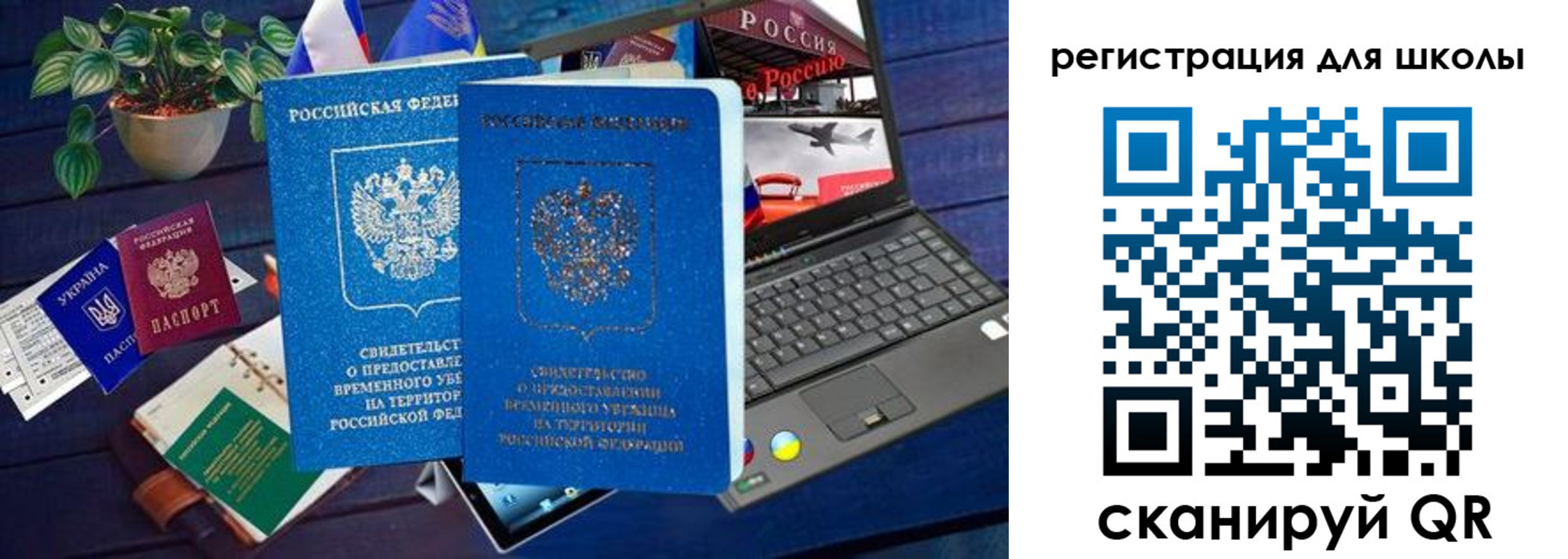временная регистрация госуслуги в Урайе