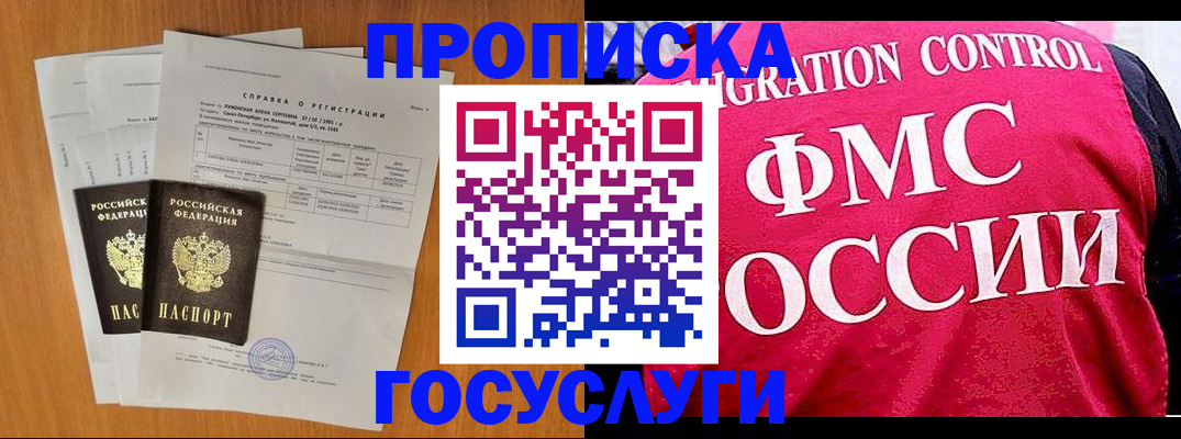 временная регистрация госуслуги в Урайе