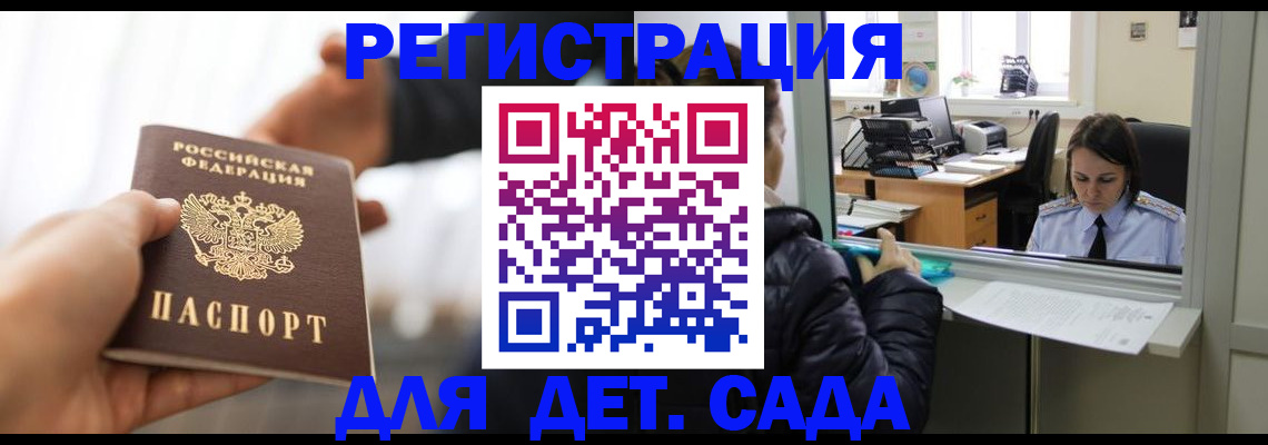 где прописаться в Урайе