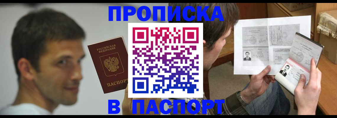 временная регистрация надежно в Урайе