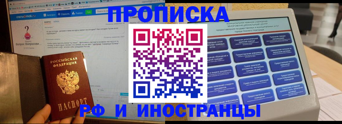 временная регистрация надежно в Урайе