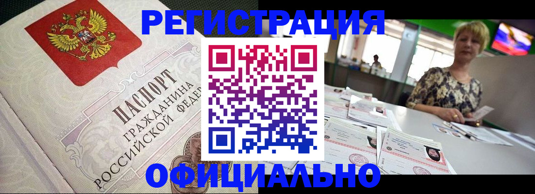 миграционный учет в Урайе