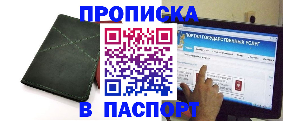 временная регистрация в Урайе