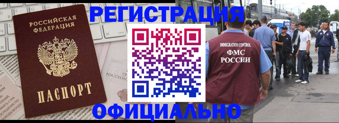 прописка гарантия в Урайе