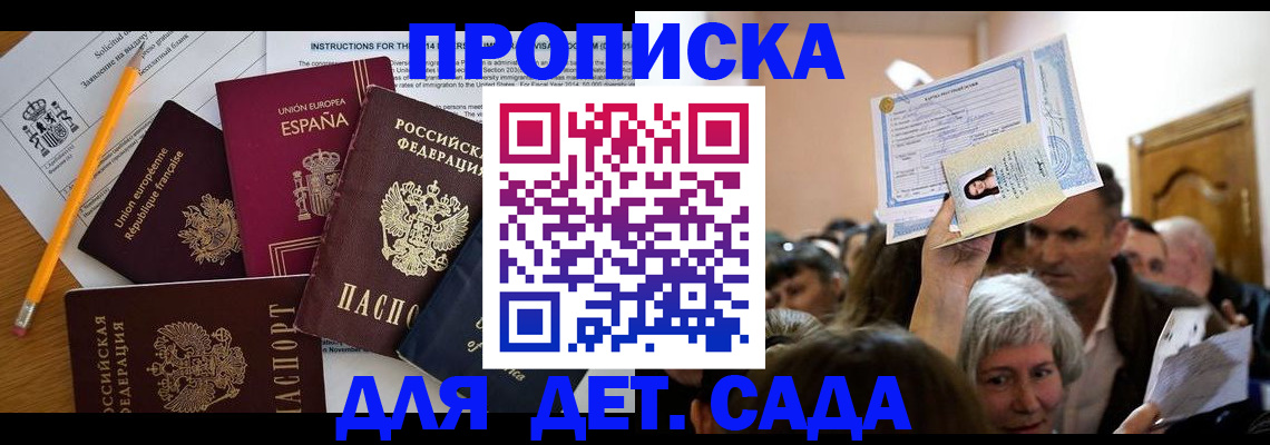 временная регистрация купить в Урайе