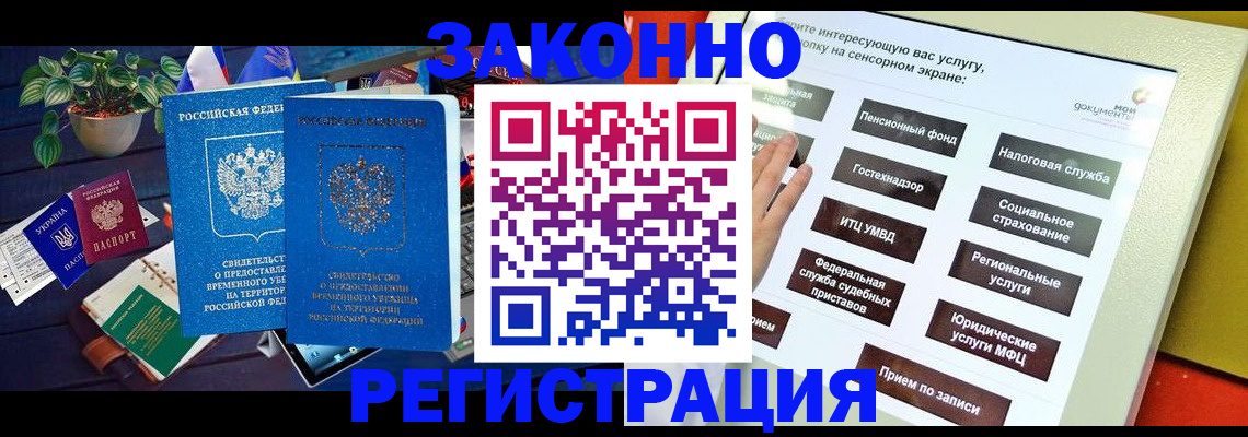 регистрация для дет. сада в Урайе